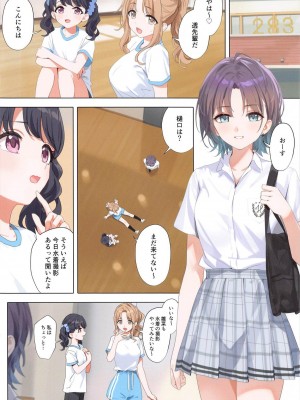 (C104) [OrangeMaru (YD)] 真夏の夜の夢 (アイドルマスター シャイニーカラーズ)_35