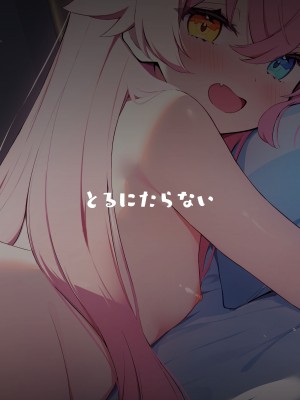 [とるにたらない (茶彩なこと)] 星の在り処 (ブルーアーカイブ) [DL版]_26