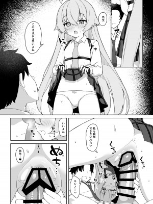 [とるにたらない (茶彩なこと)] 星の在り処 (ブルーアーカイブ) [DL版]_12