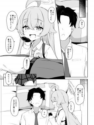 [とるにたらない (茶彩なこと)] 星の在り処 (ブルーアーカイブ) [DL版]_05