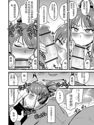 [神宮小川] 催眠ネトラレ生徒会 [中国翻訳] [DL版]_117