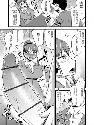 [神宮小川] 催眠ネトラレ生徒会 [中国翻訳] [DL版]_114