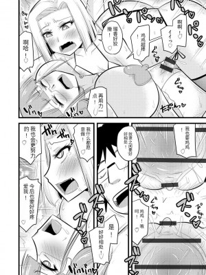 [神宮小川] 催眠ネトラレ生徒会 [中国翻訳] [DL版]_079