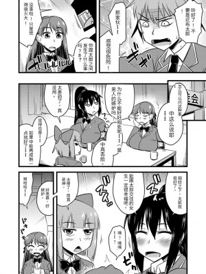 [神宮小川] 催眠ネトラレ生徒会 [中国翻訳] [DL版]_141