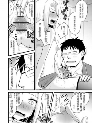 [神宮小川] 催眠ネトラレ生徒会 [中国翻訳] [DL版]_063