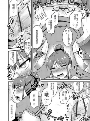 [神宮小川] 催眠ネトラレ生徒会 [中国翻訳] [DL版]_121