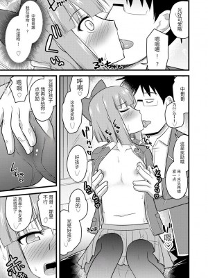 [神宮小川] 催眠ネトラレ生徒会 [中国翻訳] [DL版]_090