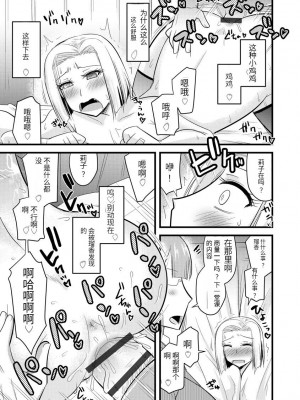 [神宮小川] 催眠ネトラレ生徒会 [中国翻訳] [DL版]_072