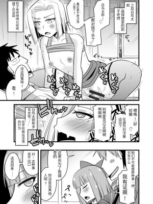 [神宮小川] 催眠ネトラレ生徒会 [中国翻訳] [DL版]_088