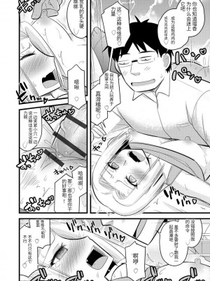 [神宮小川] 催眠ネトラレ生徒会 [中国翻訳] [DL版]_067