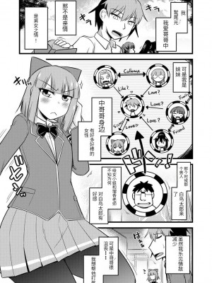 [神宮小川] 催眠ネトラレ生徒会 [中国翻訳] [DL版]_084