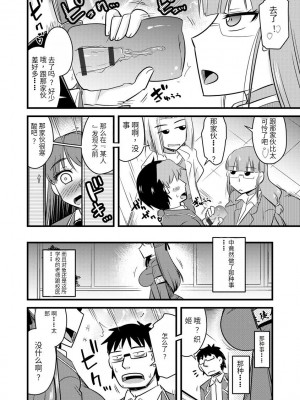 [神宮小川] 催眠ネトラレ生徒会 [中国翻訳] [DL版]_143