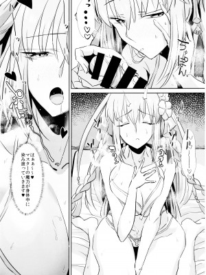 (C104) [であすちーむ (うな丼)] 夫は誰にも渡しませんっ (Fate／Grand Order)_11