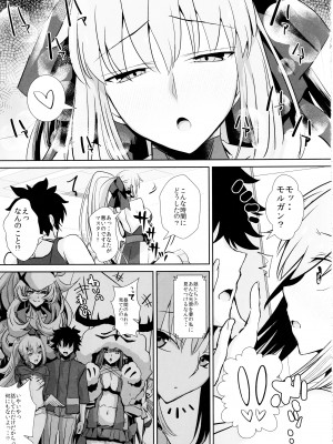 (C104) [であすちーむ (うな丼)] 夫は誰にも渡しませんっ (Fate／Grand Order)_04