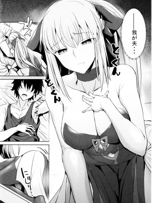 (C104) [であすちーむ (うな丼)] 夫は誰にも渡しませんっ (Fate／Grand Order)_03