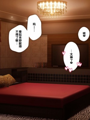 [少女騎士団 (大槍葦人)] あまギャル -童貞おじさんが逆ナンされてラブホにつれこまれる話- [甜族星人赞助汉化]_113