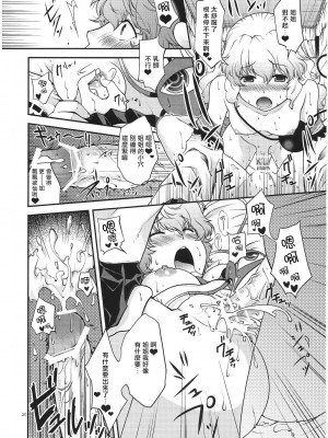 (例大祭8) [HMA (日吉ハナ)] チートとよばないで! (東方Project)｜別說姐姐是作弊角色啊!&nbsp;&nbsp;[さとこい個人漢化]_19