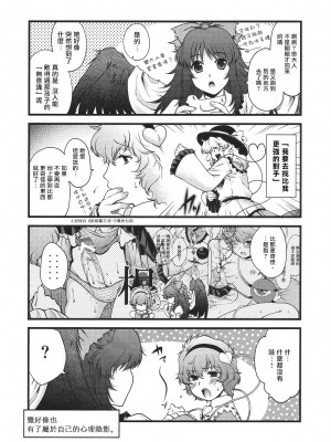 (例大祭8) [HMA (日吉ハナ)] チートとよばないで! (東方Project)｜別說姐姐是作弊角色啊!&nbsp;&nbsp;[さとこい個人漢化]_23