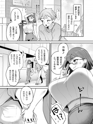 [また明日。 (太平さんせっと)] バカンスはセックスしないと出られない部屋で [DL版]_47
