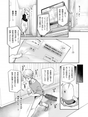 [また明日。 (太平さんせっと)] バカンスはセックスしないと出られない部屋で [DL版]_08