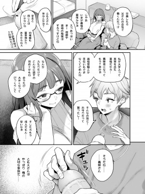[また明日。 (太平さんせっと)] バカンスはセックスしないと出られない部屋で [DL版]_11