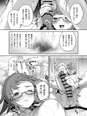 [また明日。 (太平さんせっと)] バカンスはセックスしないと出られない部屋で [DL版]_34