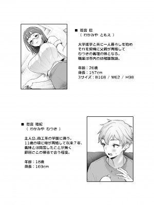 [また明日。 (太平さんせっと)] バカンスはセックスしないと出られない部屋で [DL版]_04