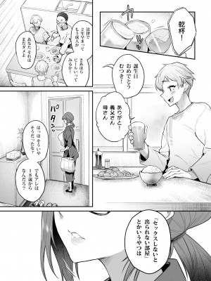 [また明日。 (太平さんせっと)] バカンスはセックスしないと出られない部屋で [DL版]_05