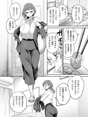[また明日。 (太平さんせっと)] バカンスはセックスしないと出られない部屋で [DL版]_06