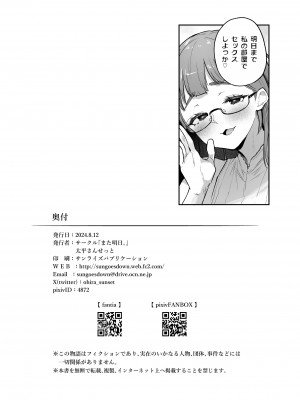 [また明日。 (太平さんせっと)] バカンスはセックスしないと出られない部屋で [DL版]_48