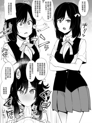 (C97) [陰謀の帝国 (印カ・オブ・ザ・デッド)] 淫棒通信 (ラブライブ! サンシャイン!!、ラブライブ! 虹ヶ咲学園スクールアイドル同好会) [中国翻訳]_7