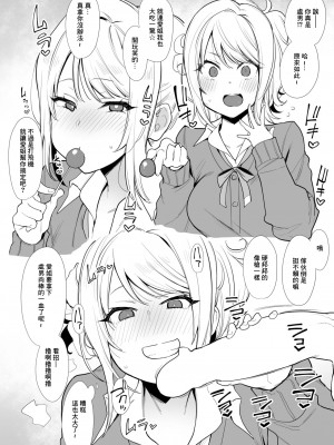 (C97) [陰謀の帝国 (印カ・オブ・ザ・デッド)] 淫棒通信 (ラブライブ! サンシャイン!!、ラブライブ! 虹ヶ咲学園スクールアイドル同好会) [中国翻訳]_4