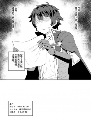 (C97) [銀河系PRIDE (B-銀河)] 食欲が性欲になる催眠術をかけられたペコリーヌ (プリンセスコネクト!Re：Dive)｜被施加了將食慾改變為性慾催眠術的佩可莉姆 [中国翻訳]_8