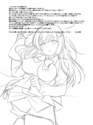 [悠々亭 (水上凛香) お姉ちゃんをおかわり [中国翻訳] [DL版]_04