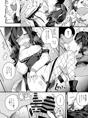 [Chocolate Synapse (椎架ゆの)] 猫塚ヒビキは今日もことわれない (ブルーアーカイブ) [DL版]_14