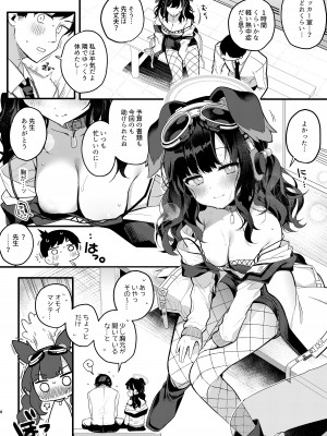 [Chocolate Synapse (椎架ゆの)] 猫塚ヒビキは今日もことわれない (ブルーアーカイブ) [DL版]_08