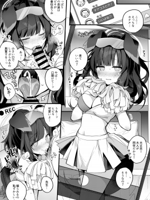 [Chocolate Synapse (椎架ゆの)] 猫塚ヒビキは今日もことわれない (ブルーアーカイブ) [DL版]_24