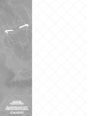 [Chocolate Synapse (椎架ゆの)] 猫塚ヒビキは今日もことわれない (ブルーアーカイブ) [DL版]_30