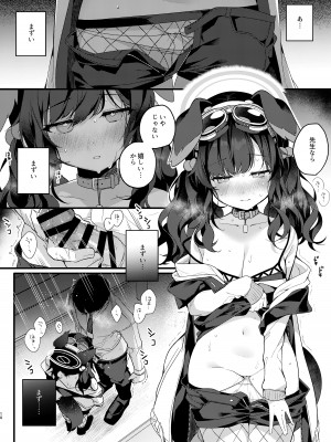 [Chocolate Synapse (椎架ゆの)] 猫塚ヒビキは今日もことわれない (ブルーアーカイブ) [DL版]_10