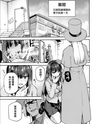 (C104) [ジョウ・レン騎士団 (kiasa)] 青子BLUE 総集編後編 (魔法使いの夜) [无毒汉化组]_02