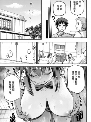 (C104) [ジョウ・レン騎士団 (kiasa)] 青子BLUE 総集編後編 (魔法使いの夜) [无毒汉化组]_08