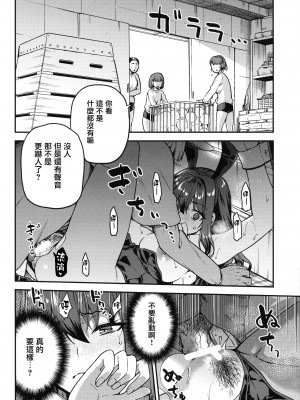 (C104) [ジョウ・レン騎士団 (kiasa)] 青子BLUE 総集編後編 (魔法使いの夜) [无毒汉化组]_11