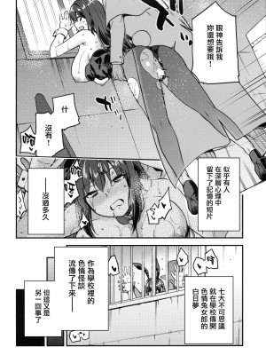 (C104) [ジョウ・レン騎士団 (kiasa)] 青子BLUE 総集編後編 (魔法使いの夜) [无毒汉化组]_19