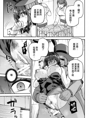 (C104) [ジョウ・レン騎士団 (kiasa)] 青子BLUE 総集編後編 (魔法使いの夜) [无毒汉化组]_10