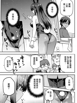 (C104) [ジョウ・レン騎士団 (kiasa)] 青子BLUE 総集編後編 (魔法使いの夜) [无毒汉化组]_06