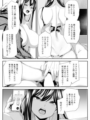 アクションピザッツ 2024年10月号 [DL版]_246
