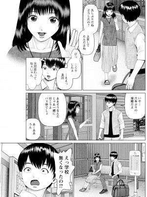 アクションピザッツ 2024年10月号 [DL版]_201