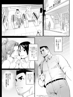 アクションピザッツ 2024年10月号 [DL版]_216