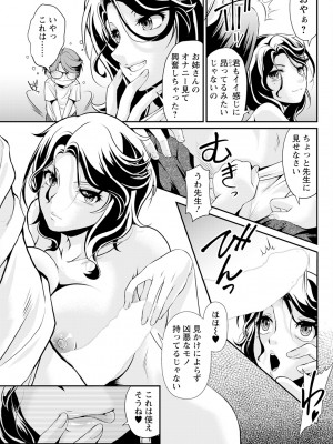 アクションピザッツ 2024年10月号 [DL版]_091