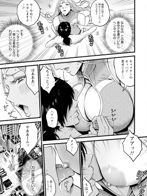アクションピザッツ 2024年10月号 [DL版]_019
